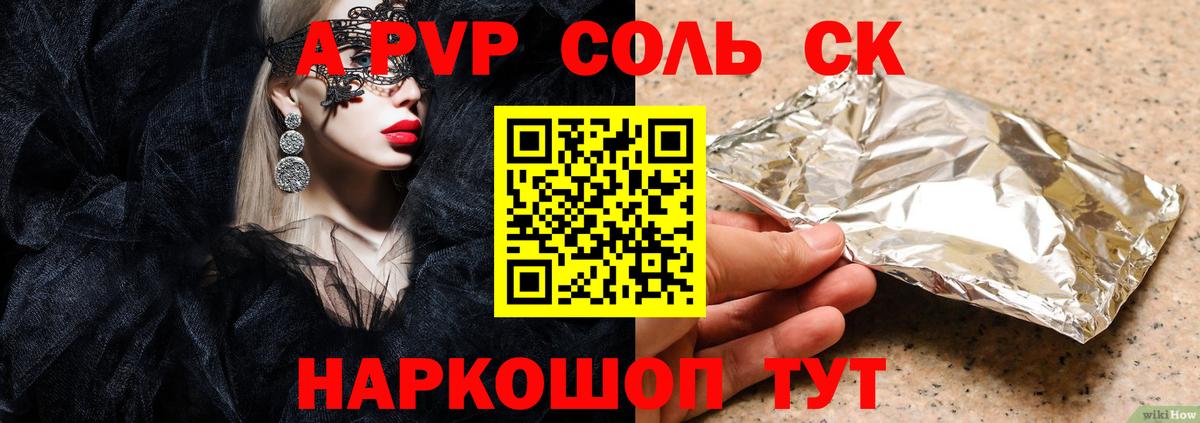 Альфа ПВП VHQ Дзержинский