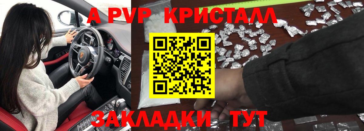 Дзержинский  А ПВП кристаллы  Вход с VPN  APVP Crystall  Alpha-PVP СК 