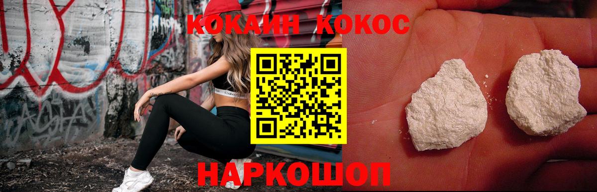КОКАИН Columbia Дзержинский