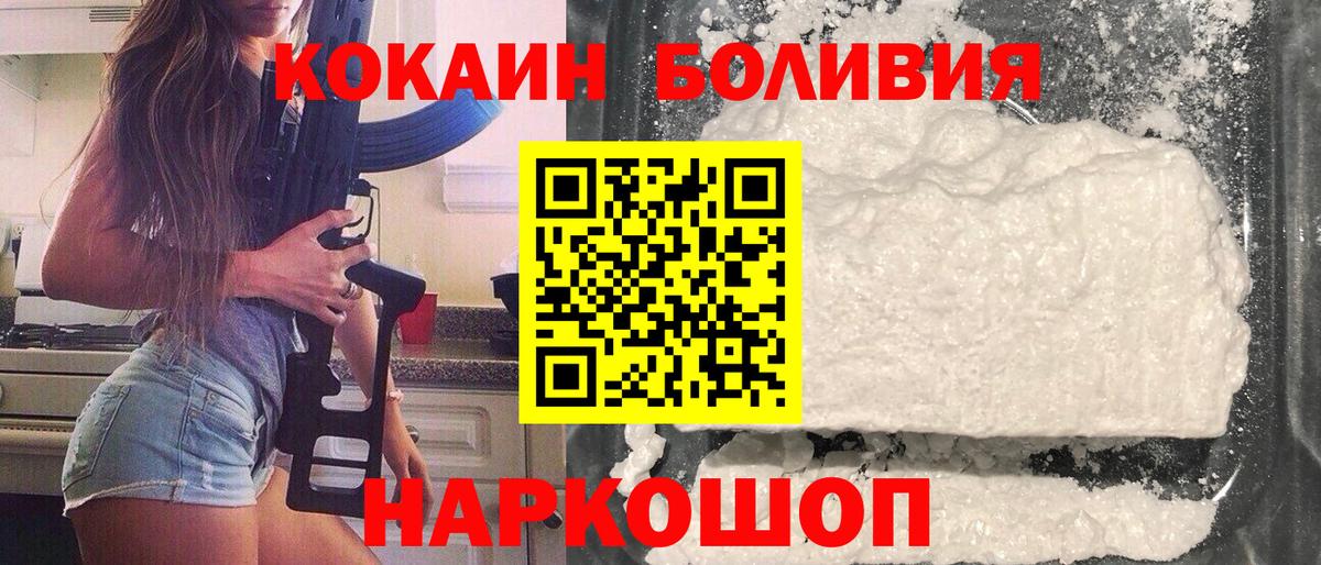 КОКАИН Колумбийский  Вход с VPN  КОКАИН  Кокаин Fish Scale  Дзержинский 