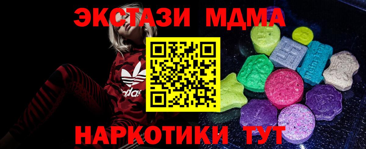 Ecstasy  Вход с VPN  Дзержинский  Экстази 250 мг  Экстази 280мг 