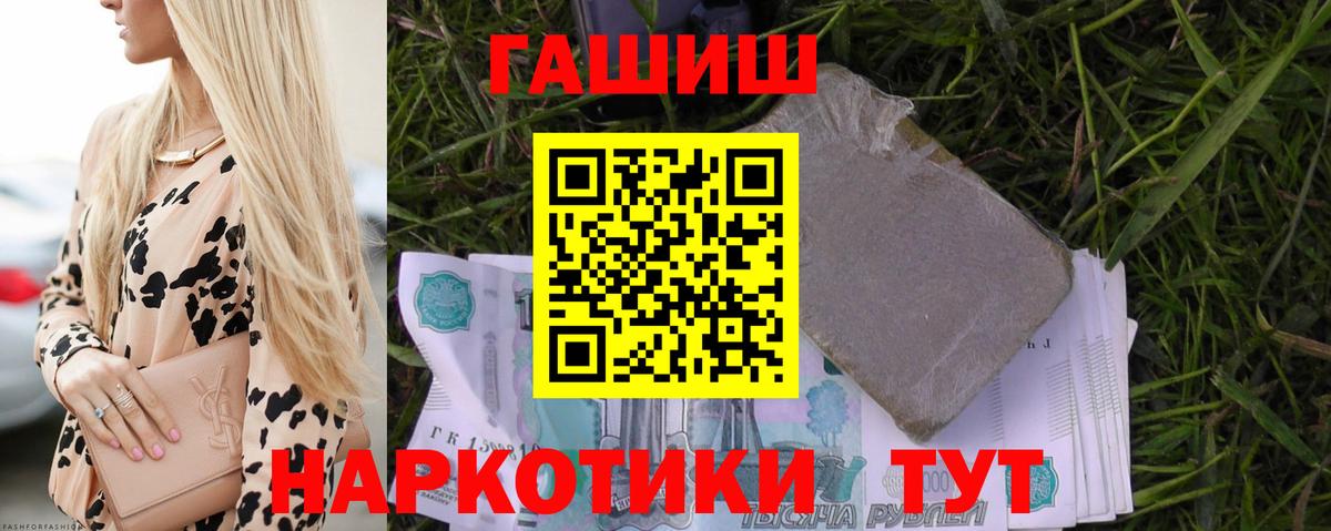ГЕРОИН Дзержинский
