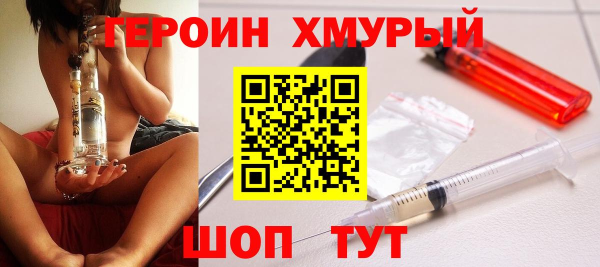Дзержинский  ГЕРОИН Heroin  ГЕРОИН  Вход с VPN 