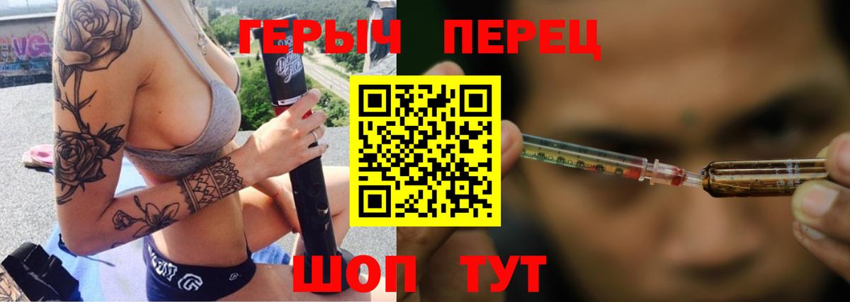 ГЕРОИН Heroin Дзержинский