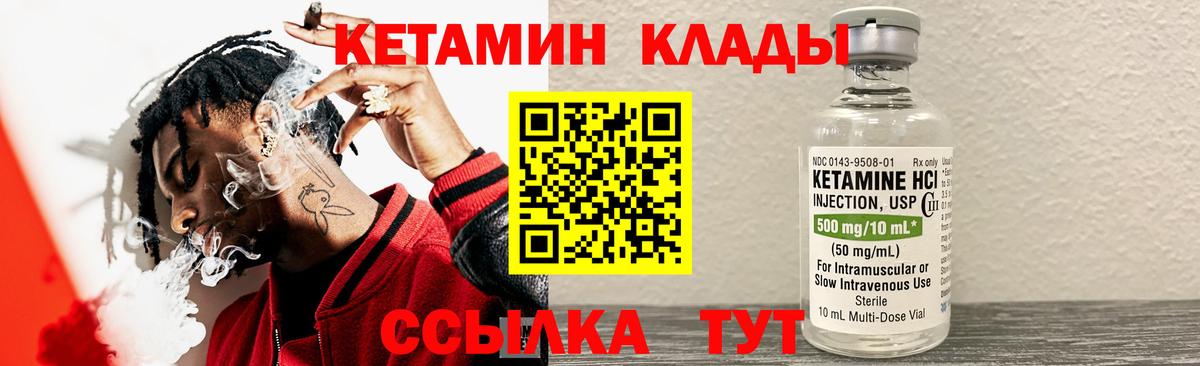 КЕТАМИН ketamine  КЕТАМИН ketamine  Вход с VPN  Дзержинский 
