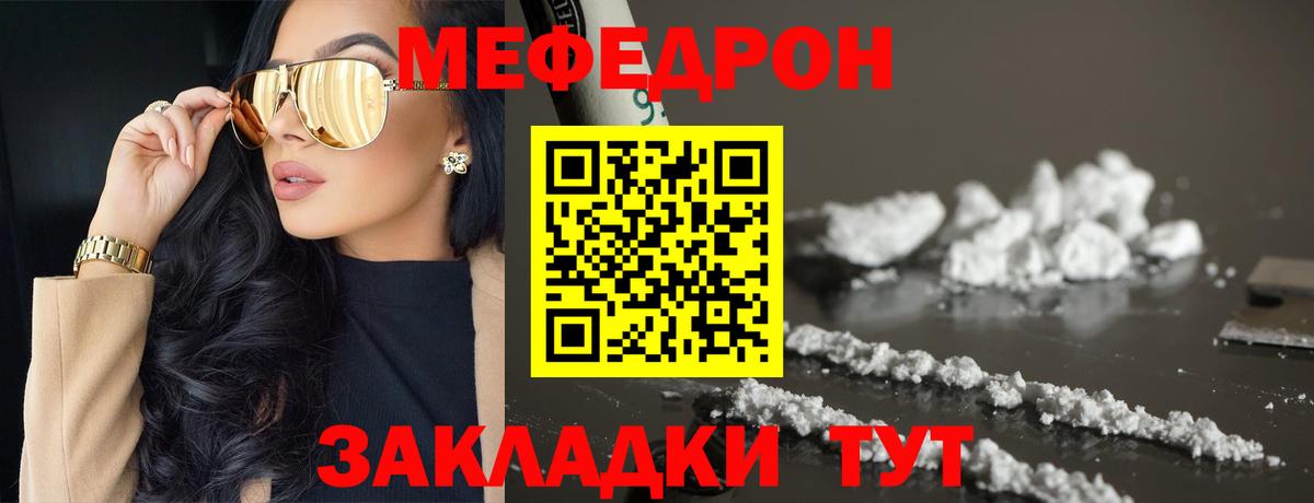 Меф мяу мяу  Дзержинский