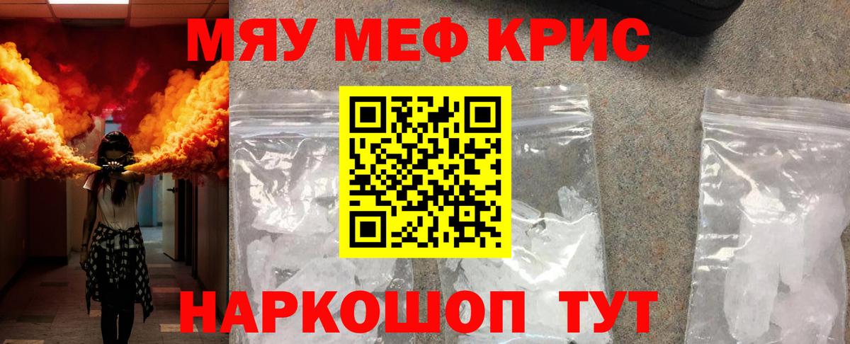 МЕФ  МЕФ мяу мяу  Дзержинский  Вход с VPN  Мефедрон mephedrone 