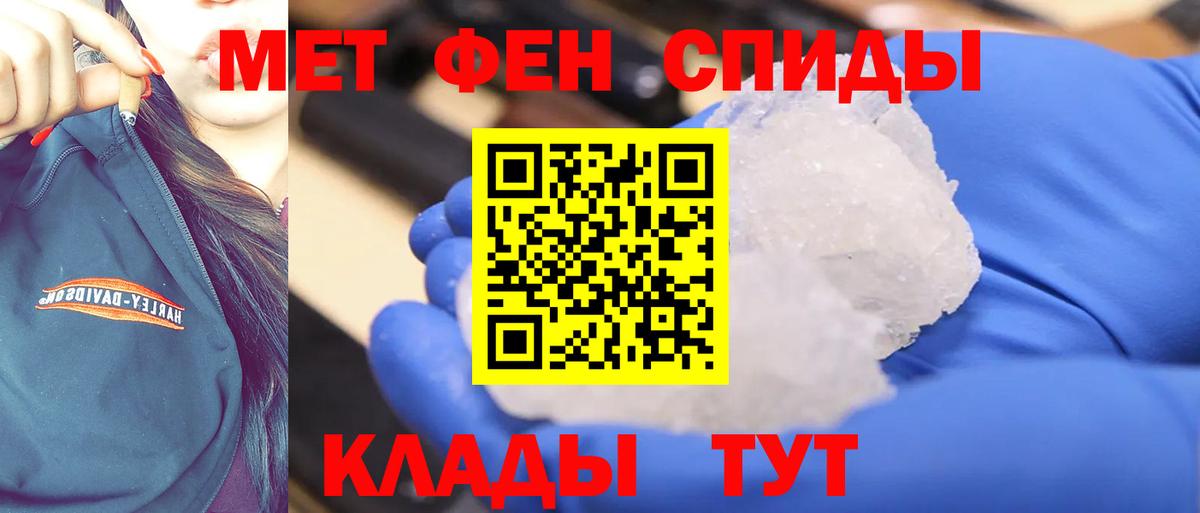 Первитин мет Дзержинский