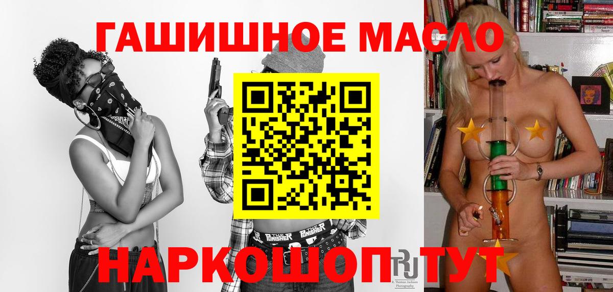 Дистиллят ТГК THC oil Дзержинский