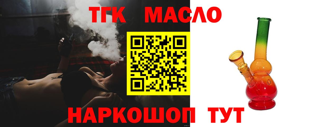 Дзержинский  Дистиллят ТГК вейп с тгк  Вход с VPN  Дистиллят ТГК Wax 