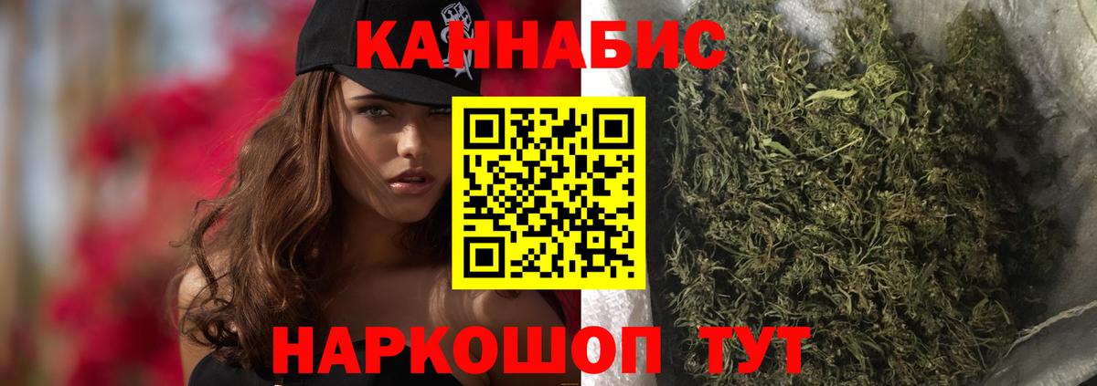 МАРИХУАНА конопля Дзержинский